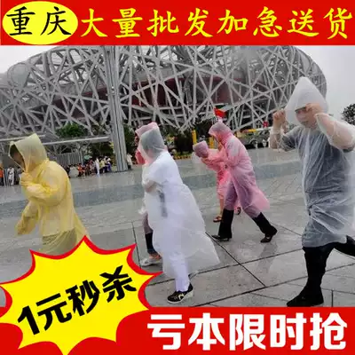 Cheap disposable raincoat thin adult poncho rafting tourism outdoor hiking mountaineering riding fishing