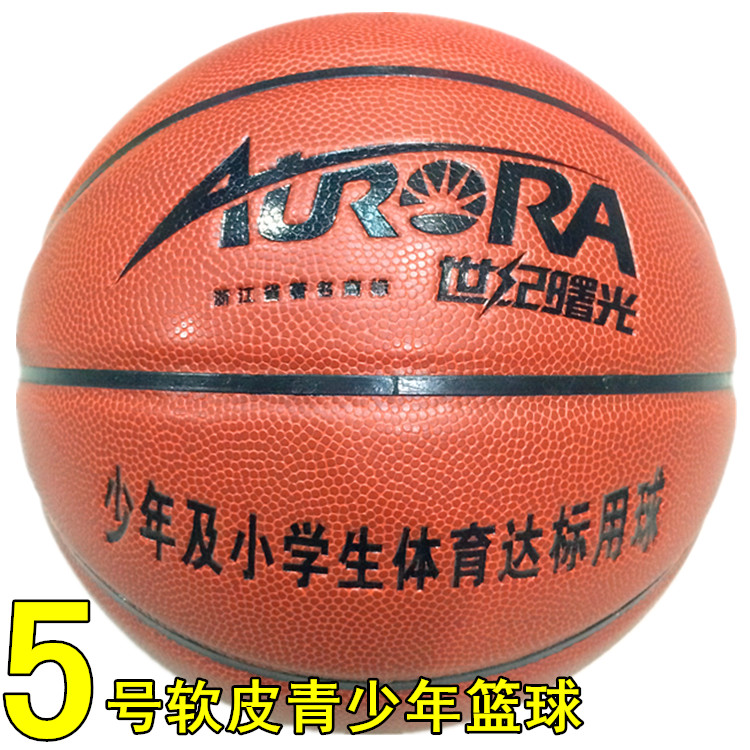 Century Twilight Soft Leather Anti Slip 5 Number of Basketball Children's Youth 5 Training Competition Special Basketball