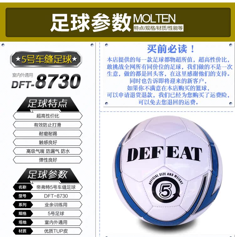 Ballon de foot - Ref 7038 Image 14