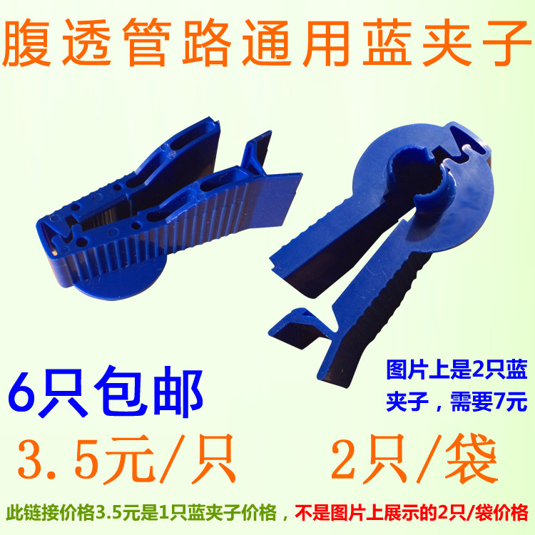 Venson Belly overdraft Abdominal Penetration Supplies Care Products Peritoneal Dialysis Blue Clip Piping Clips Outlet Quality-Taobao