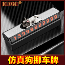 Temporary parking in the car telephone number plate creative hidden mobile license plate personality aluminum alloy transfer car car supplies
