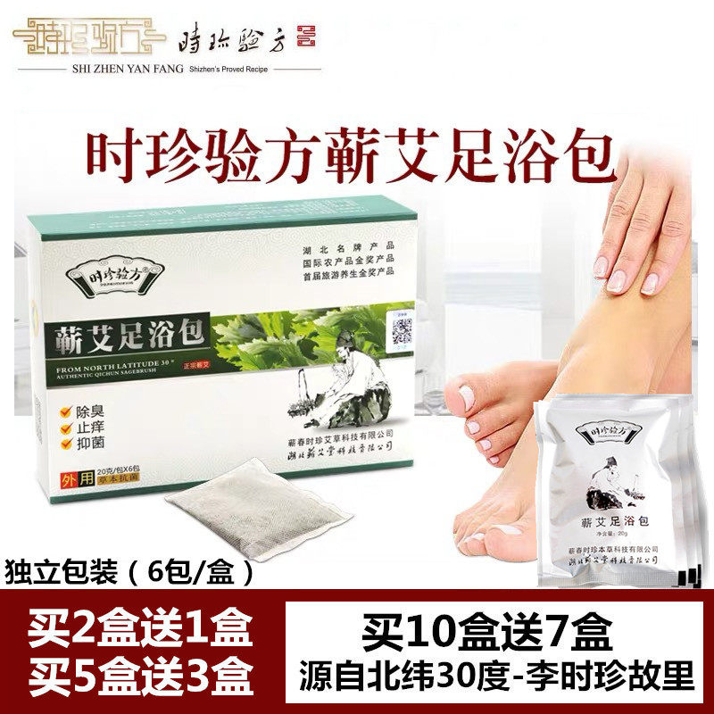 Time-Precious Hip Foot Bath Bag Dry Moxa Leaves for men and women Foot Powder wild Chen Men and women Universal Bubble Wrap