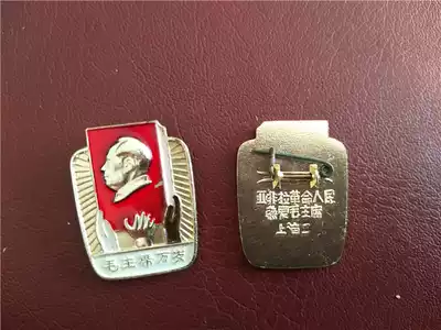Red collection of Sino-Arab friendship long live Asian, African and Asian revolutionary people love Chairman Mao's special cultural revolution