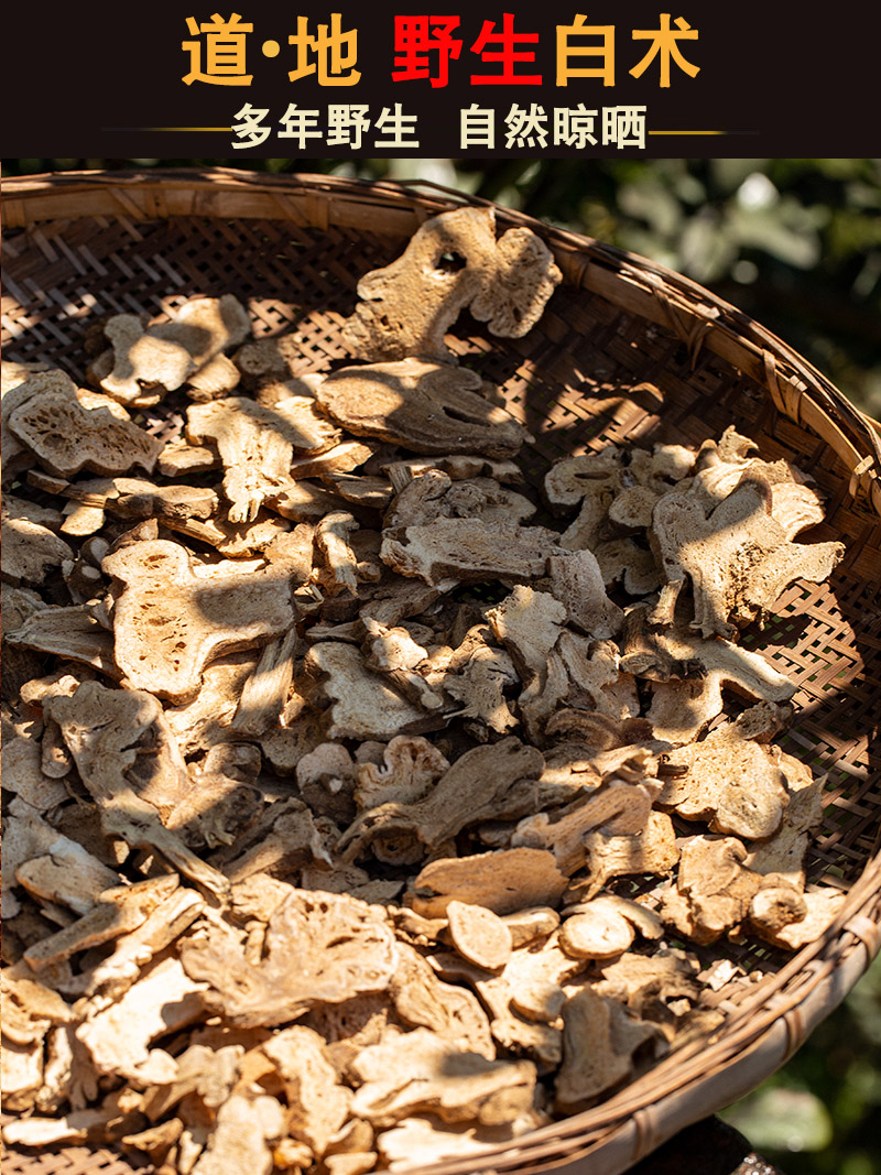 Bai Zhu Slices (Atractylodes macrocephala) — Sulfur-Free Bran-Fried Food Herb, 500g in use