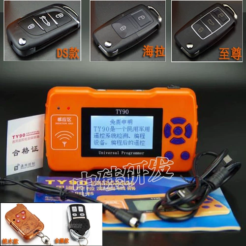 TY90TY100 Генеральный редактор с ключом к ключ