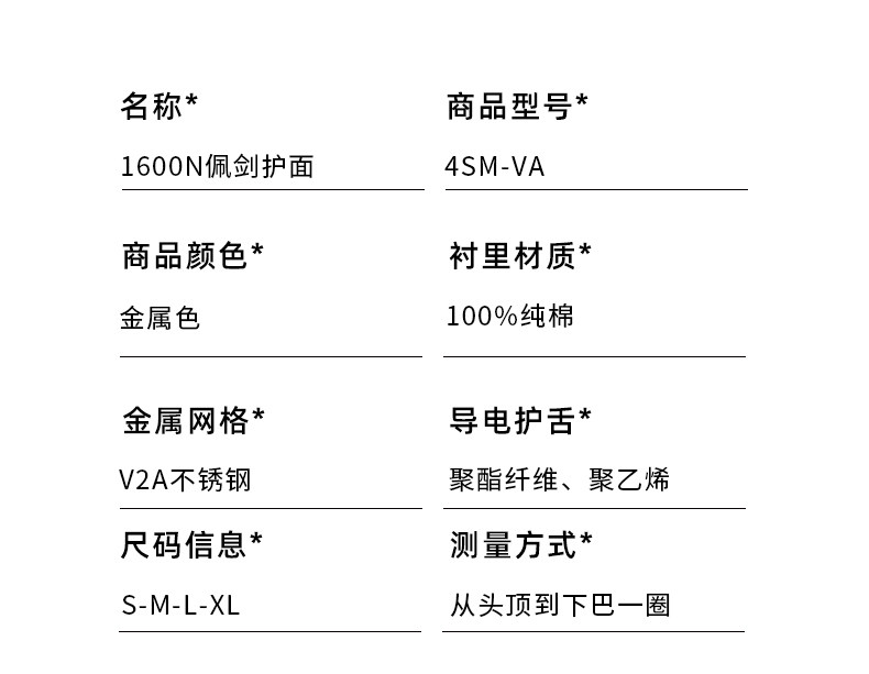 Маска для фехтования fwf德国进口击剑面罩佩剑护面1600n击剑头盔4sm-va比赛用fie认证
