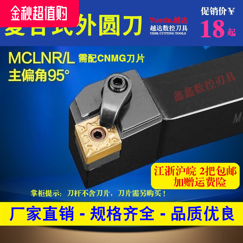 Numerical control knife lever 95 degrees MCLNR2020K12 2525M16 rhombus outer round car knife machine clamp lathe tool promotion