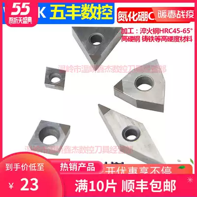 Diamond blade Boron nitride CBN imported material CNC knife grain CCGT09T304 hardened steel high hard steel head