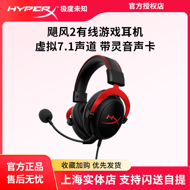Hyperx Extremely Unknown Cloud2 Hurricane 2 Headphones with Sound Card Hurricane 3 Over-Ear Gaming Headset