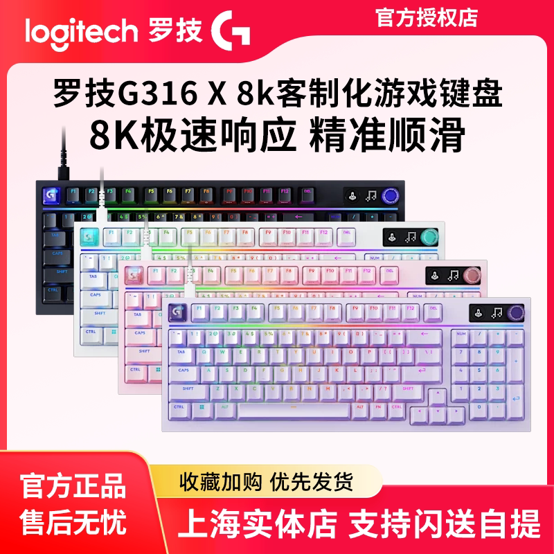 Logitech G316X Wired Gaming Mechanical Keyboard with Hot-Swappable 98 Keys, Compact Design, 8K Refresh Rate, Customized Pbt