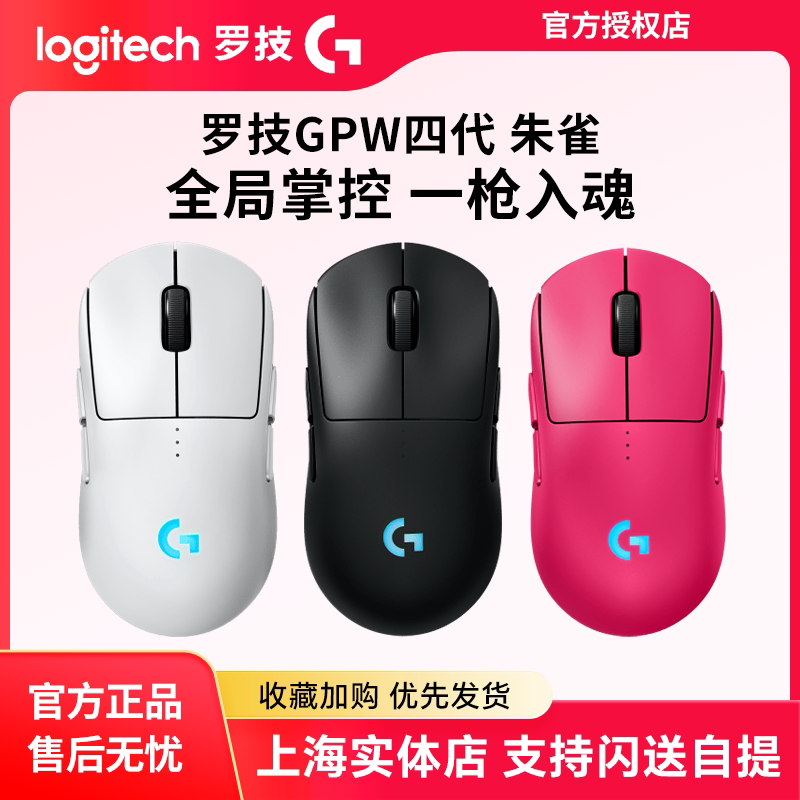 Logitech Gpw 4Th Generation Suzaku Wireless Dual-Mode Gaming Mouse, Lightweight Peripheral 8K Logitech Gpw 4Th Generation Suzaku Wireless Dual-Mode Gaming Mouse, Lightweight Peripheral 8K