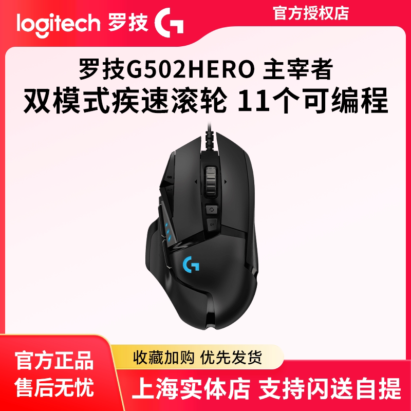 Logitech G502 Wired Gaming Mouse Hero with Weight Adjustment Rgb Esports Dedicated for Pubg Recoil Control Programming Macro Cs:Go