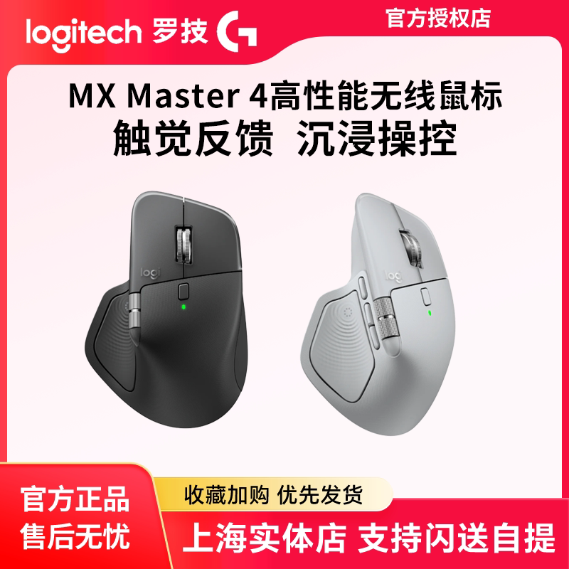 Logitech Mx Master 4 High-Performance Wireless Bluetooth Mouse High-End Office Ergonomic Silent Typec