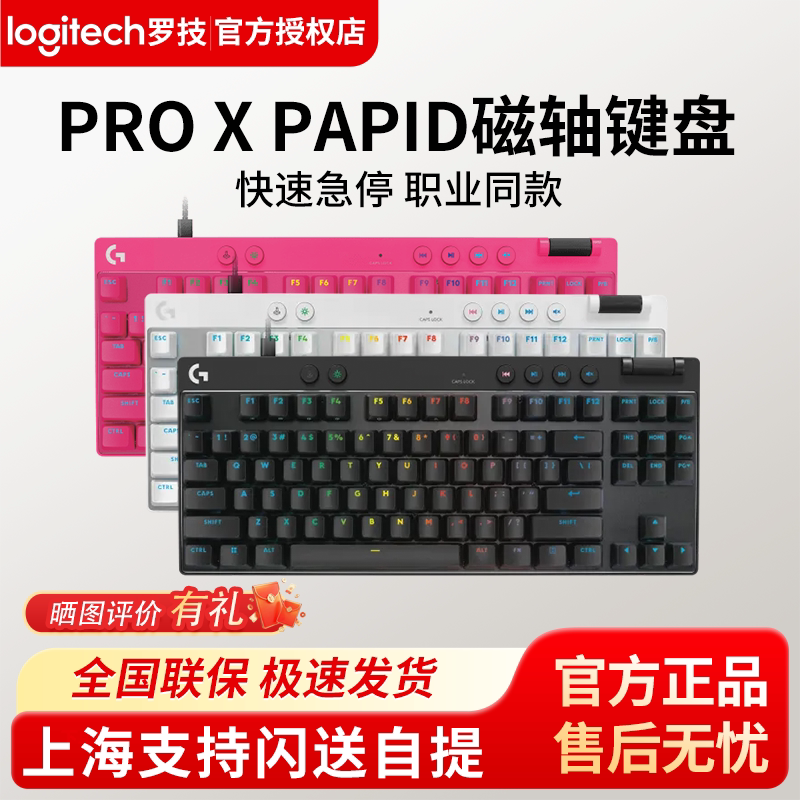 Logitech Pro X Tkl Rapid Magnetic Axis Gaming Keyboard with Rapid Trigger for Valorant and Cs Logitech Pro X Tkl Rapid Magnetic Axis Gaming Keyboard with Rapid Trigger for Valorant and Cs
