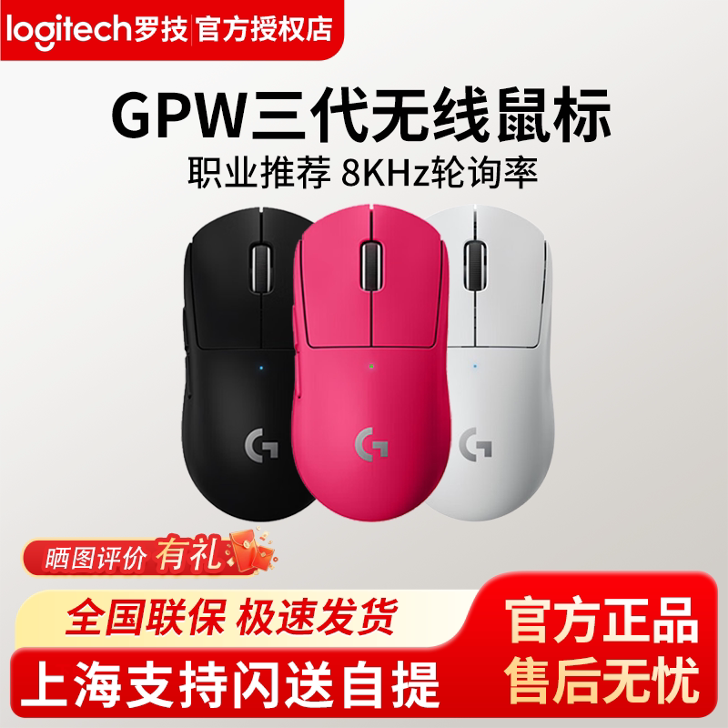 Logitech Gpw g Pro Wireless 3Rd Generation Black White 60g Wireless Mouse Gpw X3 Gaming Pubg Csgo