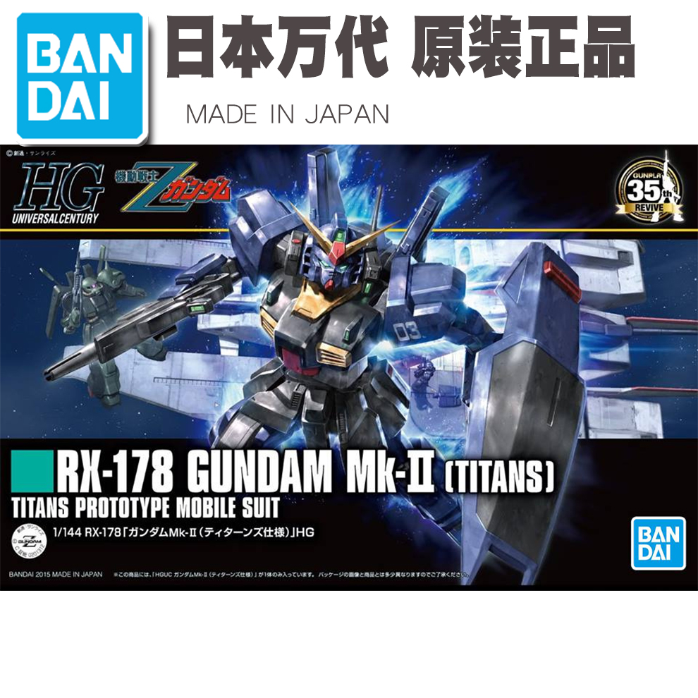 Bandai HGUC 194 Mk-II Gundam Revive Up to MK 2 Titans Freshman Edition