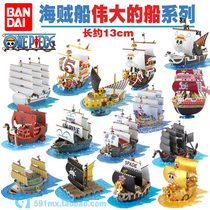 Spot Gundam Great Ship One Piece King Model Assembled Piece Ship Qianyang Golden Meili Series