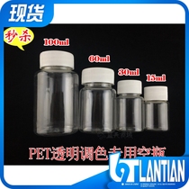 Blue Sky PET Sealed Plastic Empty Bottle 15ML 30ML 60ML 100ML Multi-Purpose Coloring Parts