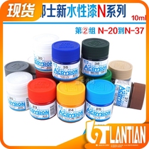 Junshi water-based paint N 20 21 22 23 24 25 26 27 28 30 32 33 34 35 36 37