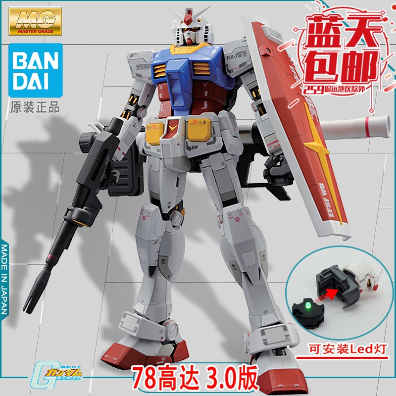 Blue Sky Spot Bandai 1 100 MG RX-78-2 Gundam Ver 3 0 Yuanzu Gundam assembled model