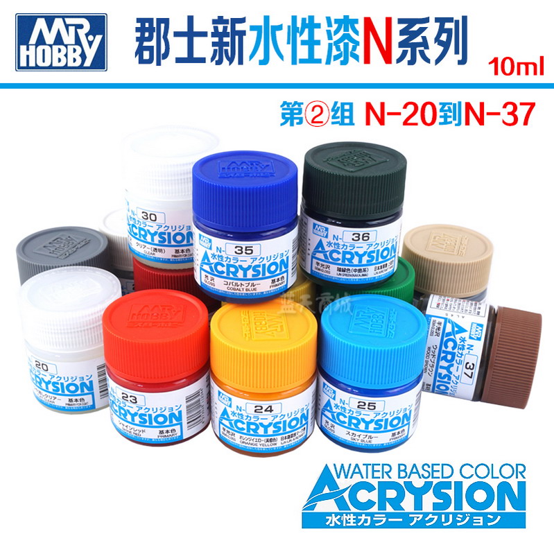Gunshi water-based paint N 20 21 22 23 24 25 26 27 28 30 32 33 34 35 36 37