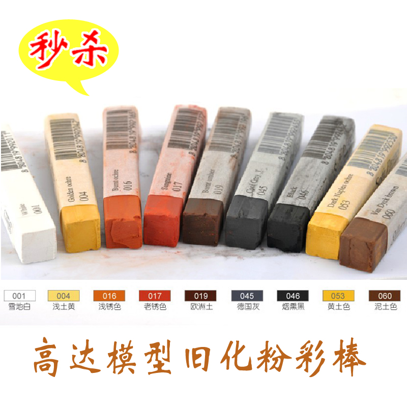 Blue Sky Spot Up To Military Model Old Chemical Effect Production Powder Color Stick Multi Color Effect Optional