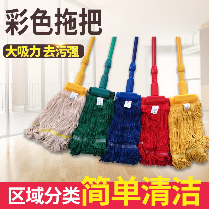 Mop, Wax Mop, Traditional Wooden Floor, Colored Zone Separation, Cotton Yarn, Pure Cotton Line, Mop, Water Mop, Commercial and Hospital Use