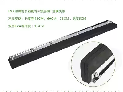 Thickened scraper wiper wiper tile floor scraper silicone rubber cotton rubber tile ground scraper sponge scraper