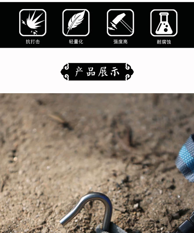 Hongmei hợp kim titan nhẹ lều cường lực đinh đinh đinh đinh cố định phụ kiện thảm 4 - Lều / mái hiên / phụ kiện lều