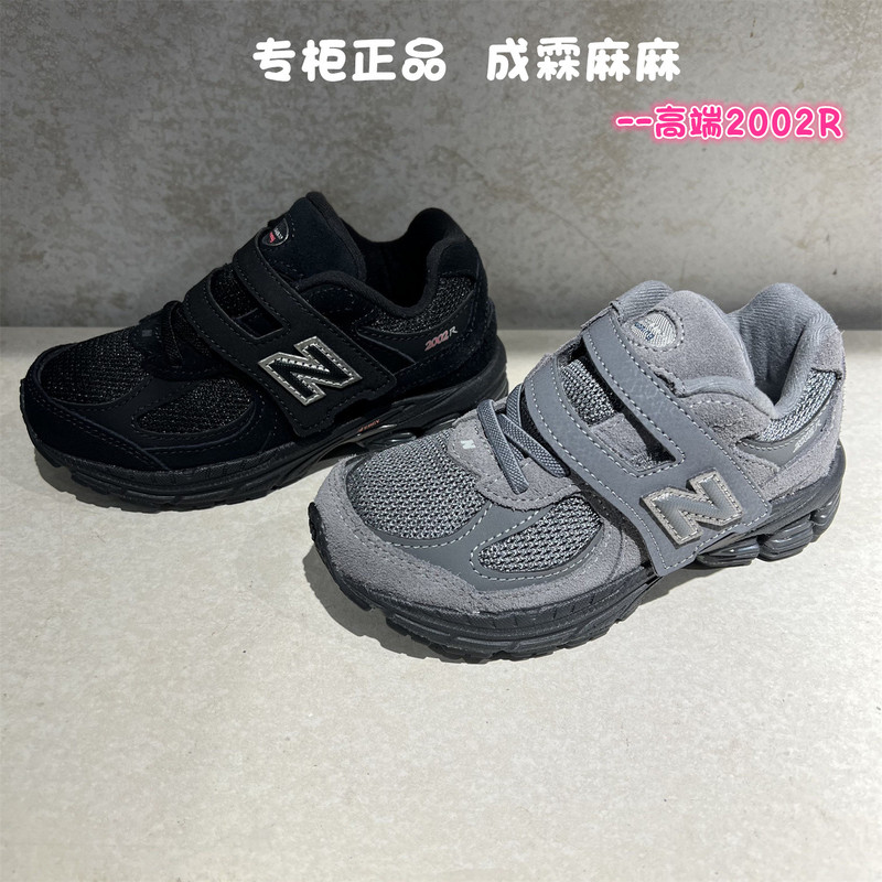 New Balance Nb Children's Shoes 26 Spring Models for Boys and Girls, Velcro High-End Casual Sports Shoes 2002R