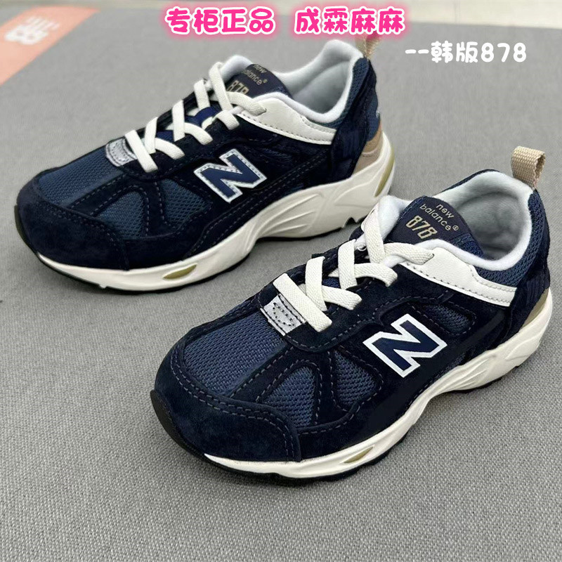 New Balance Nb26 Autumn New Model Boys and Girls Kidsren's Korean Style Sports Shoes Running Shoes 878Evp Mc1