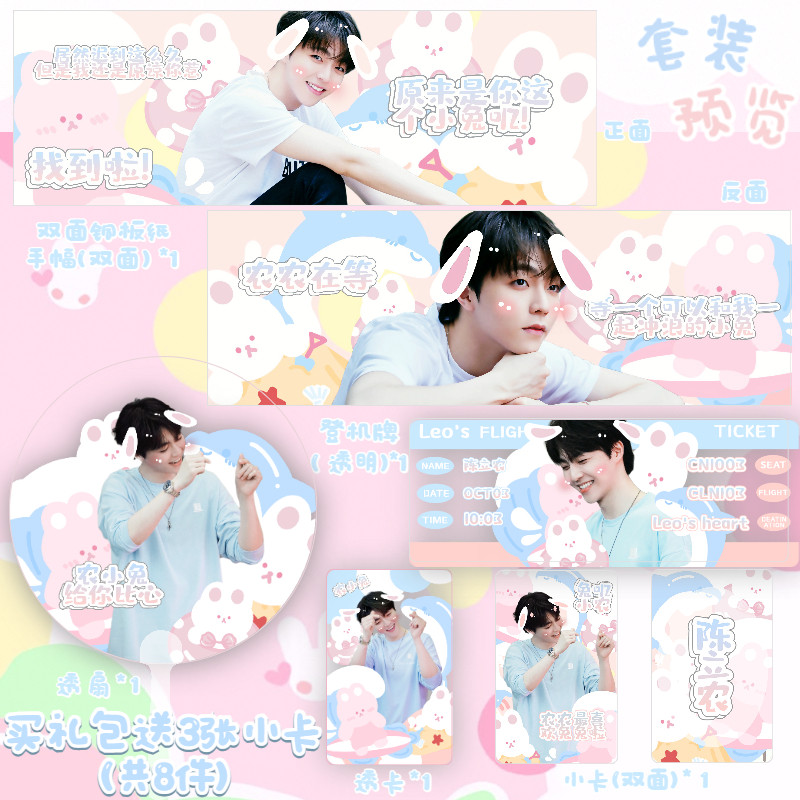 Chen Linong Surrounding hand-painted agricultural sugar through the fan through the card Boarding pass small card card fan should help gift bag rice system