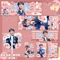 Tang Jiuzhou around the hand through the fan boarding pass fan card small card youth has you 3 with the same gift