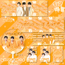 TFBOYS eight peripheral hand through fan Wang Junkai Qianxi Wang Yuan 8th anniversary gift package rice original surrounding