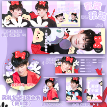 Yi Qianxi hand frame fan banner boarding pass card small card TFBOYS support gift bag 8 8th anniversary rice system around