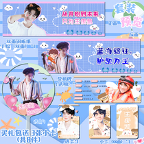 Wang Junkai hand through the fan card boarding pass card small card TFBOYS help around the gift package gift fan rice system