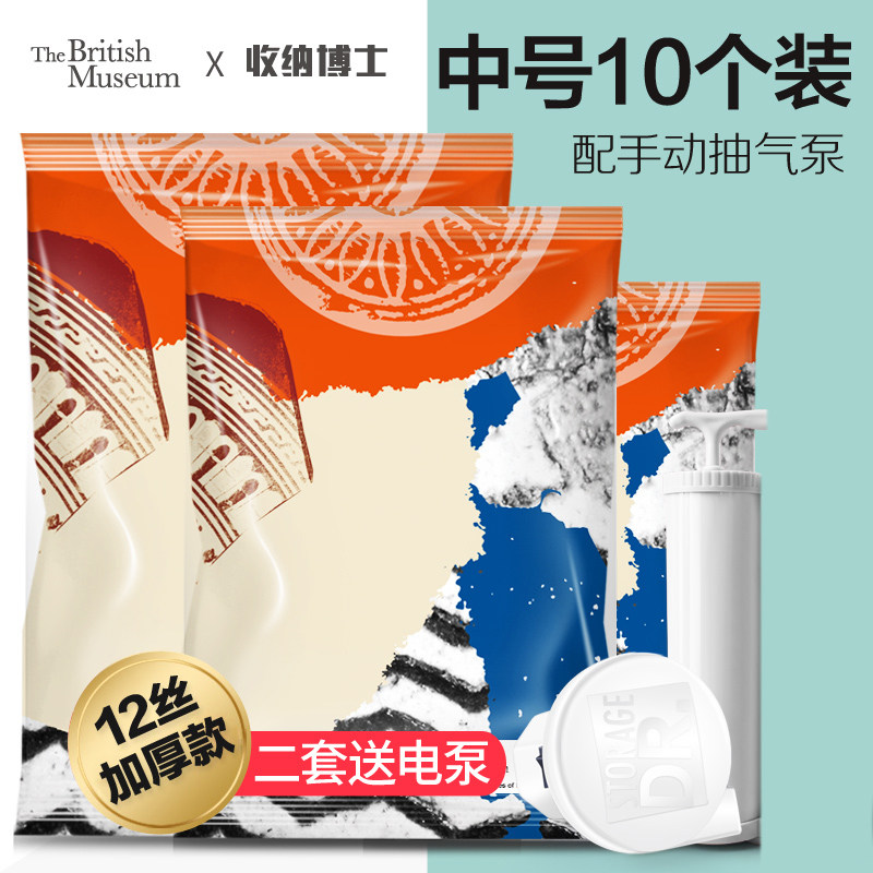 Dr storage 12 silk down jacket vacuum compression bag 10 pieces of medium size send double pumps to organize thick quilt clothing