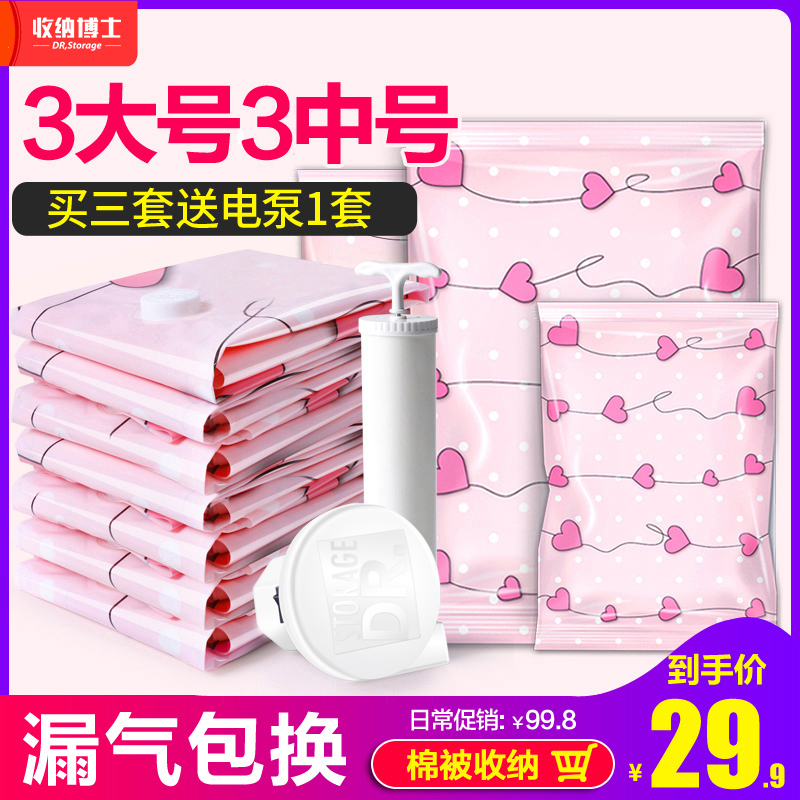 Admission Doctor Thickening Vacuum Compression Bag 3 Large 3 Mid Delivery Hand Pump Quilted Cotton Clothes Cashier Bag Packed Finishing Bag