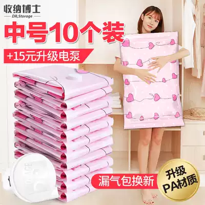 Storage doctor vacuum compression bag medium number 10 packed air pump cotton quilt clothing storage bag vacuum bag