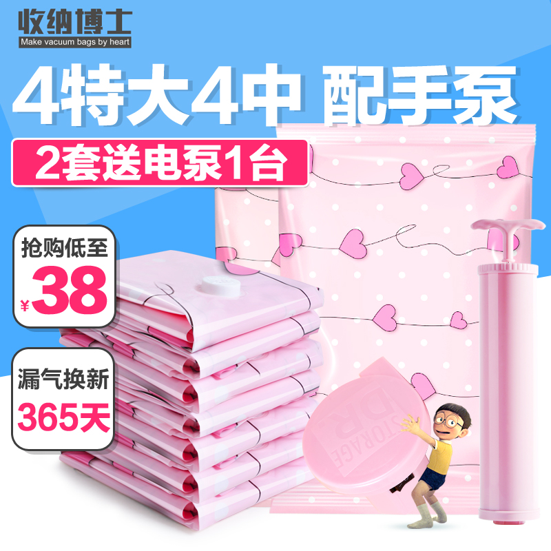 Dr. Storage thick vacuum compression bag 4 oversized 4 medium pump bedroom quilt clothing finishing storage bag