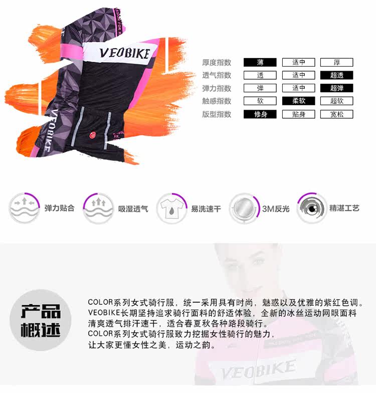 Tenue de cyclisme femme VEOBIKE - Ref 2212319 Image 8