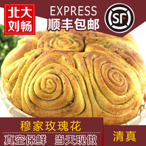 Qinghai specialty halal Mujia rose Shunfeng pastry steamed bun Hui family Kun pot Xining snack