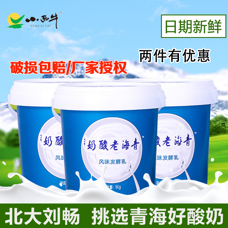 Small West Bull Qinghai Old yoghurt 1kg large barrel yoghurt 2 catty of low temperature yogurt Qinghai Tbirth internet red yoghurt