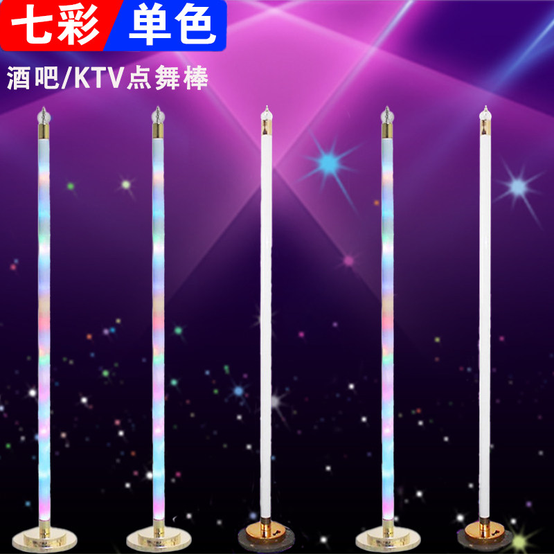 LED dance stick atmosphere props Luminous point stage Colorful stage Pole dance point dance stick bar