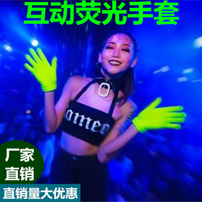 Bar Atmosphere Fluorescent Green Gloves Concert Props Performance Night Club Interactive Stage Magic Show Trampoline