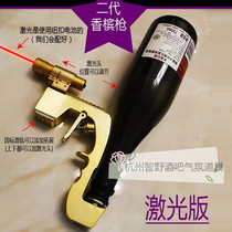  Nightclub second-generation champagne gun KTV sprayer Bar nightclub KTVgogo pistol bottle sprayer wine gun