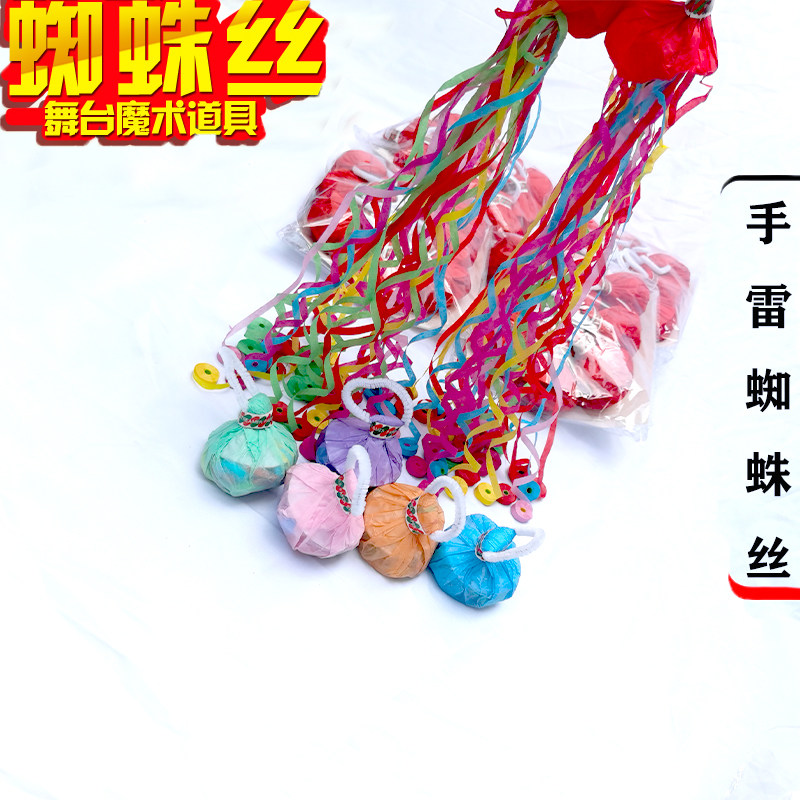 Flame Retardant Spider Silk Bar Magic Hand Thunder White Hand Throw Atmosphere Color With Colorful Nightclub Atmosphere Props Launchers