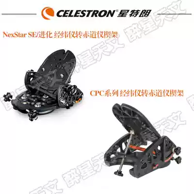 Xingtrang SE Evolution Theodolite to Equatorial Wedge CPC Theodolite to Equatorial Wedge Wedge