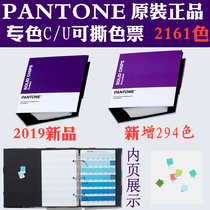Genuine PANTONE color card tearable C U color ticket International standard PANTONE color card GP1606A