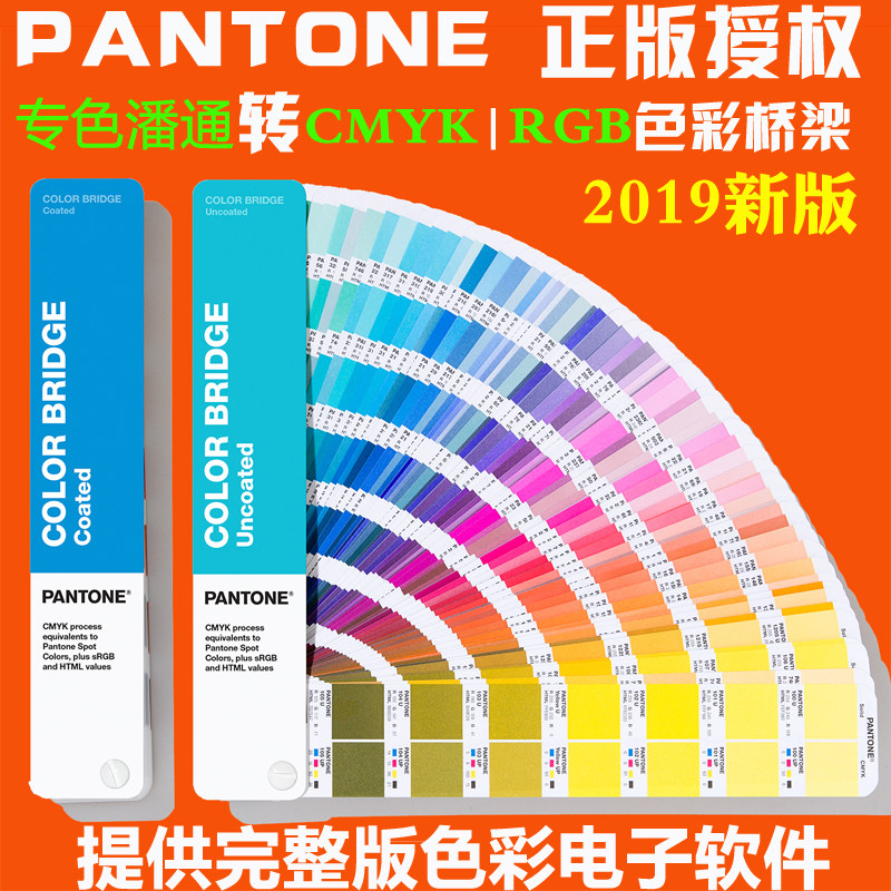 New version of PANTONE Specialized Pantone Card to RGB CMYK color bridge CP color card UP color card